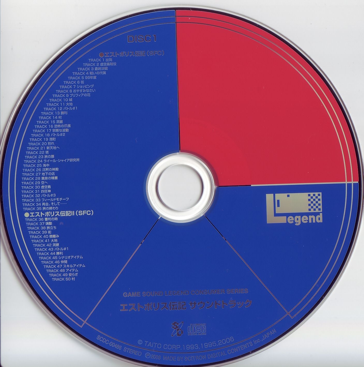 (CD)GAME SOUND LEGEND CONSUMER SERIES ｢エストポリス伝記 サウンドトラック｣／ゲーム・ミュージック 51OS3JH+UvL._SY200_QL15_.jpg